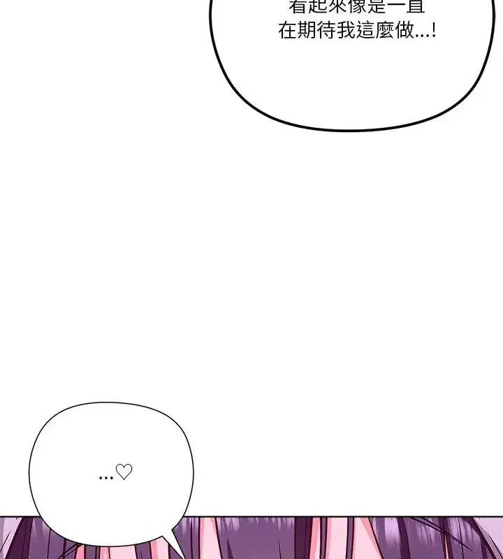 第7話 - 第79页