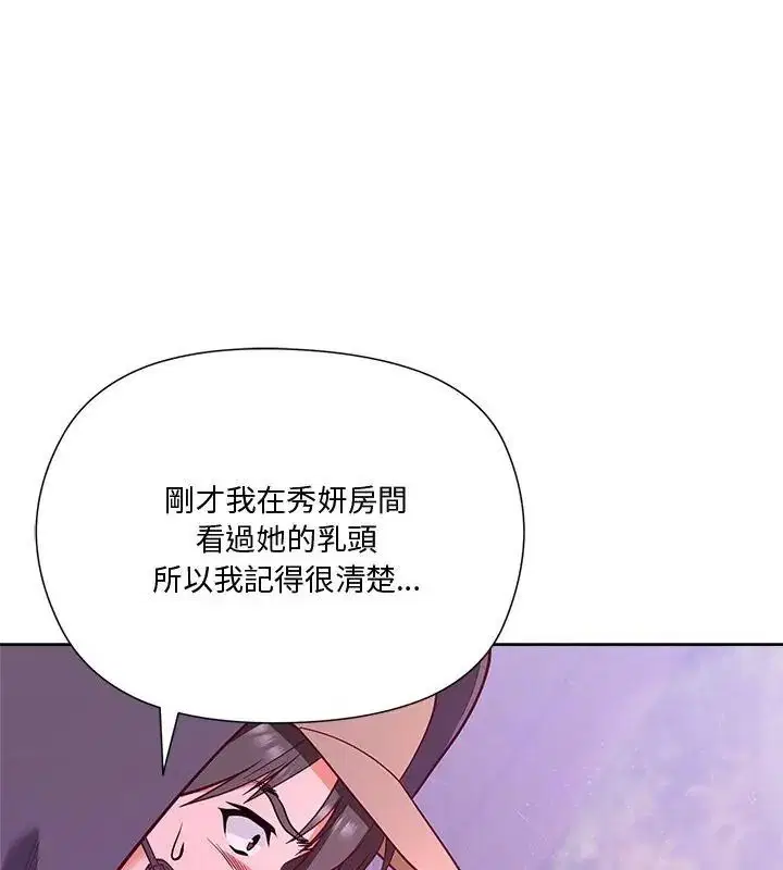 第8話 - 第1页