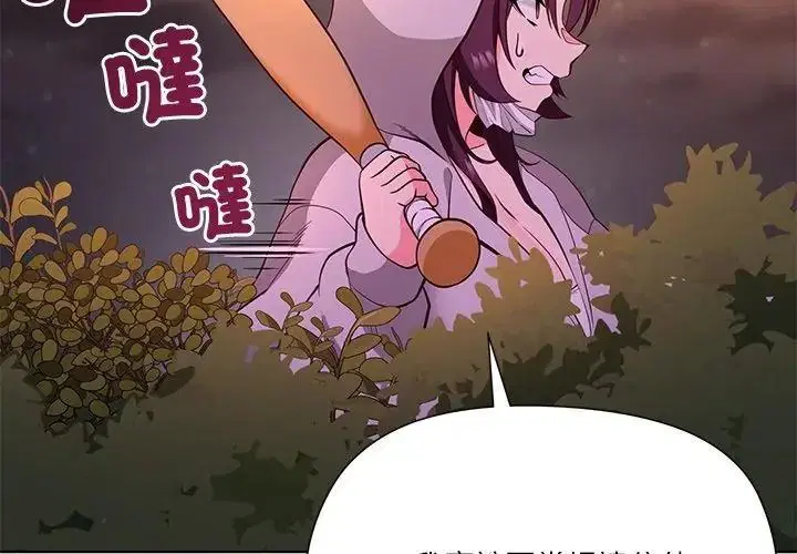 第8話 - 第101页