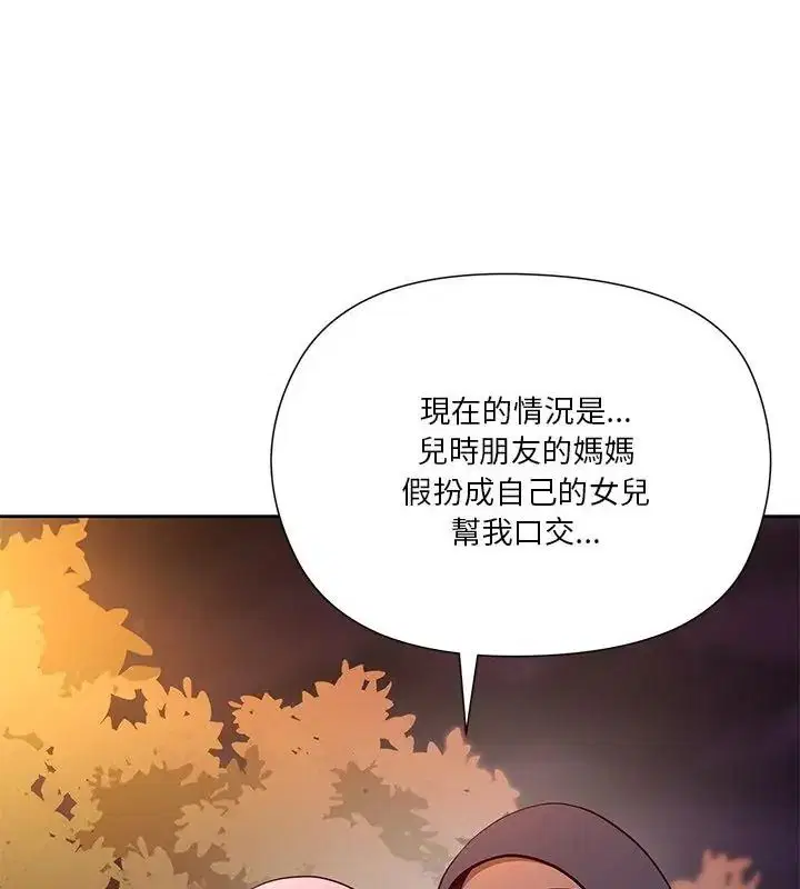 第8話 - 第109页