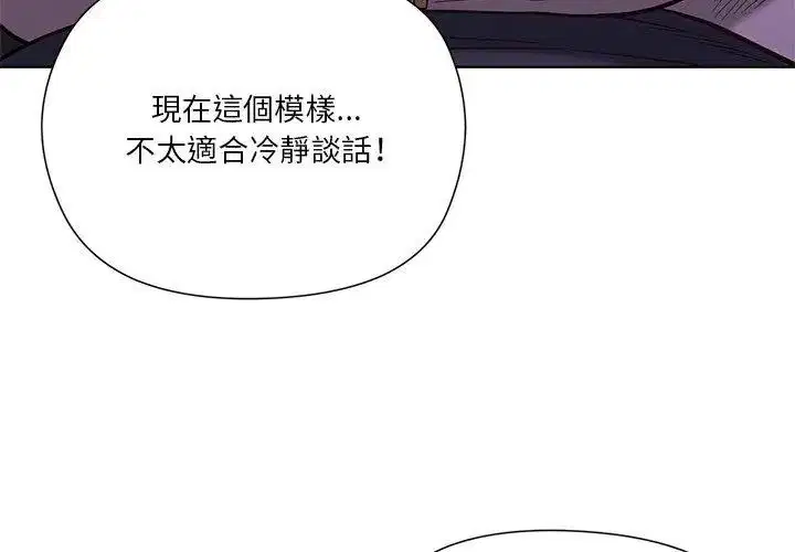 第8話 - 第116页