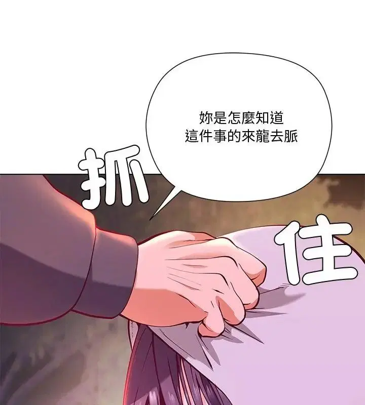 第8話 - 第13页