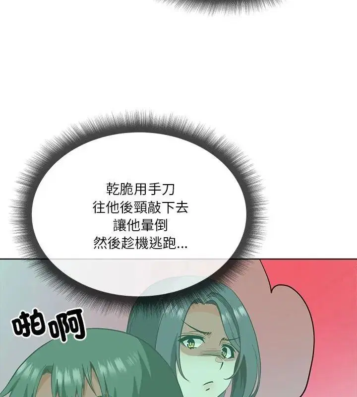 第8話 - 第147页