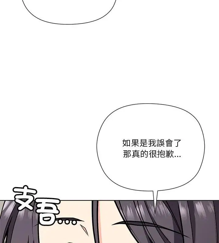 第8話 - 第174页