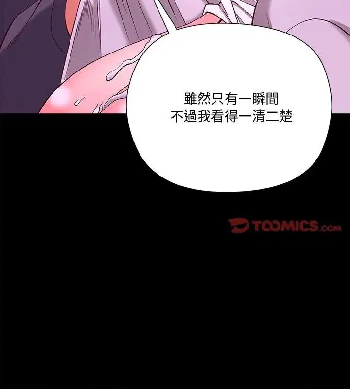 第8話 - 第3页