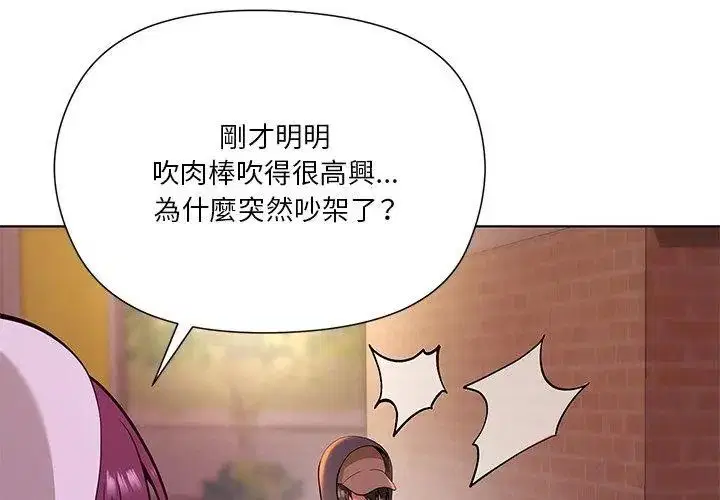 第8話 - 第32页