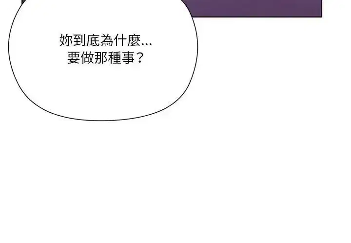 第8話 - 第59页