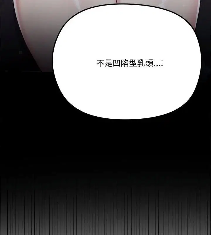 第8話 - 第7页