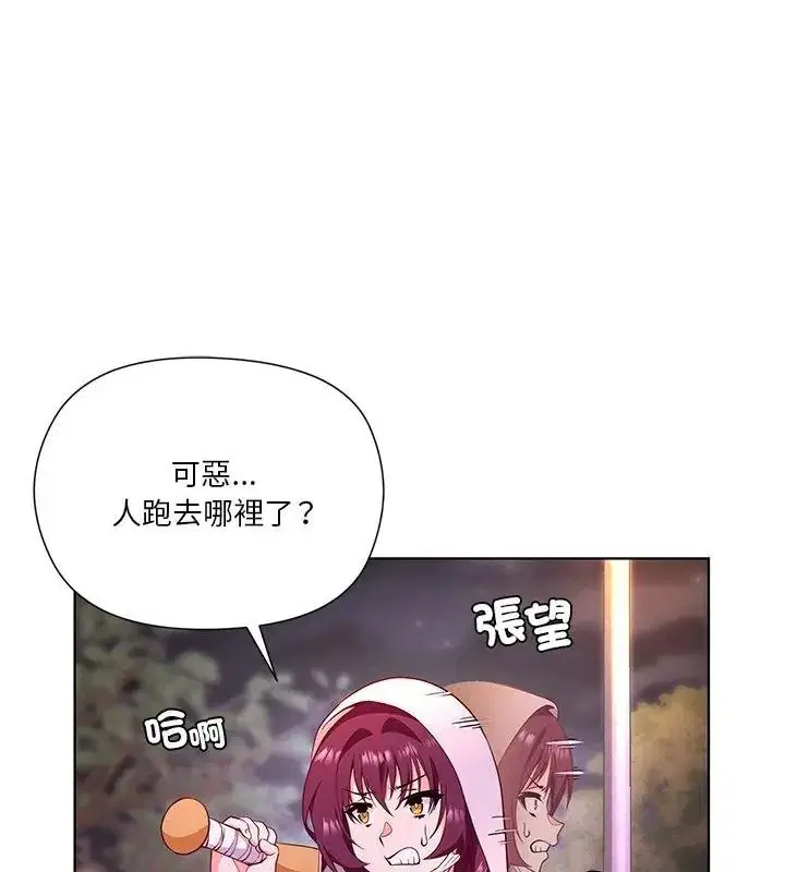 第8話 - 第76页