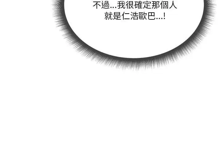 第8話 - 第80页