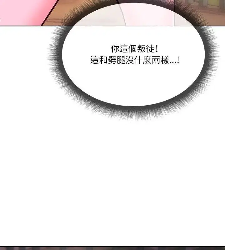 第8話 - 第84页