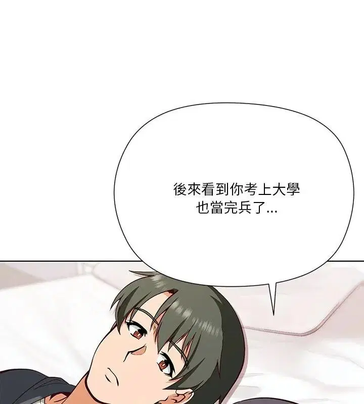 第9話 - 第132页