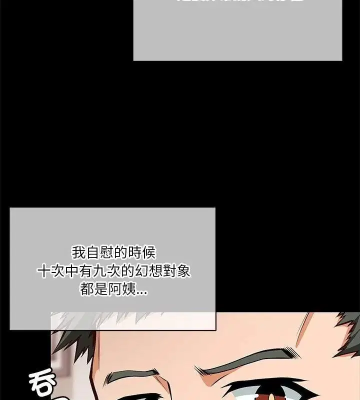 第9話 - 第43页