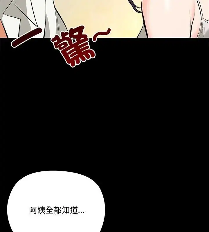 第9話 - 第58页