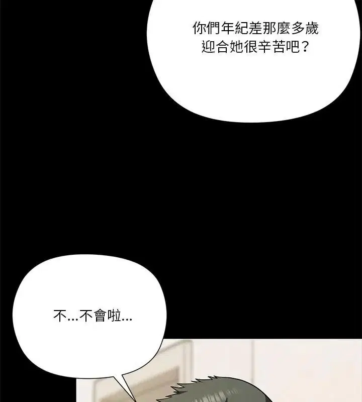 第9話 - 第63页