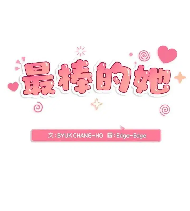 第10話 - 第10页