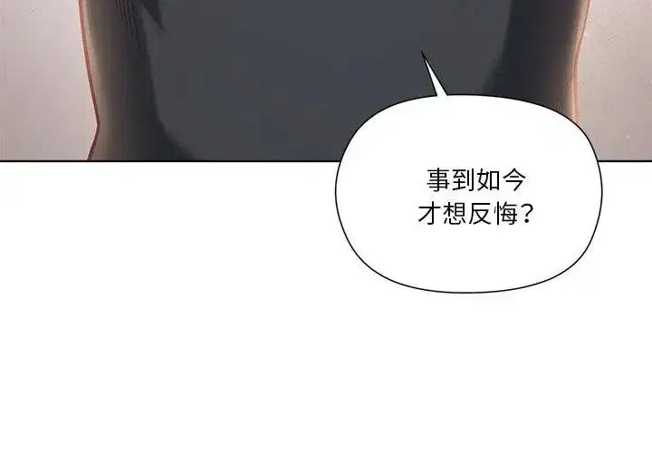 第10話 - 第17页
