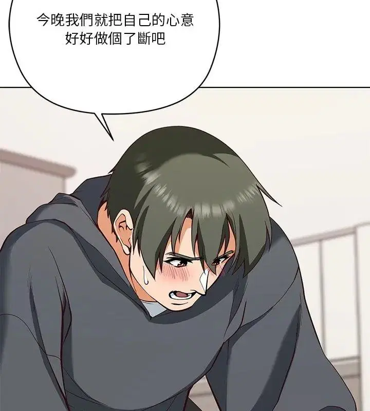第10話 - 第4页