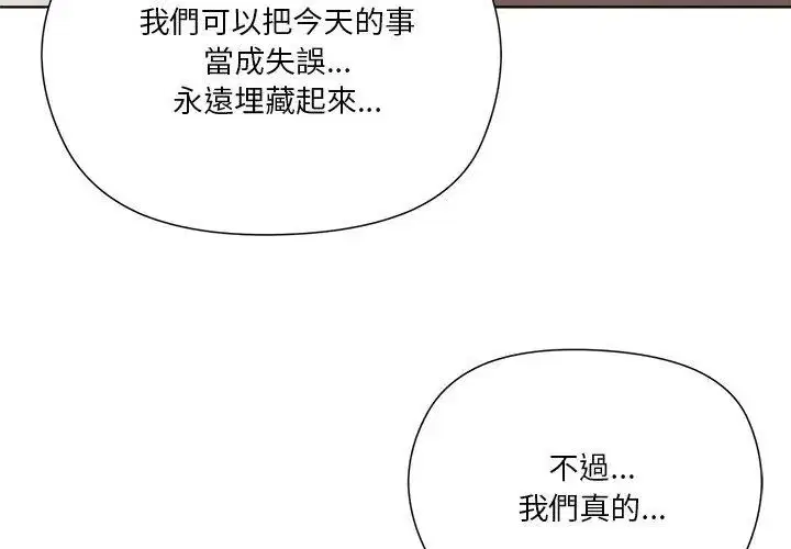 第10話 - 第50页