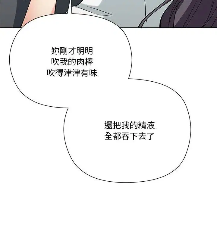 第10話 - 第57页