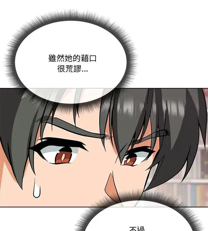 第10話 - 第61页
