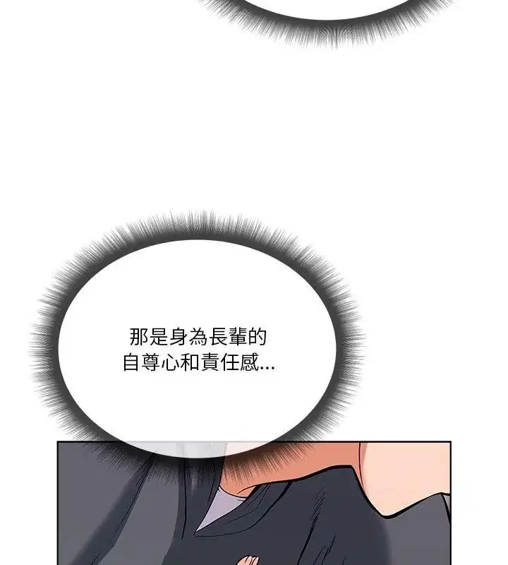 第10話 - 第67页