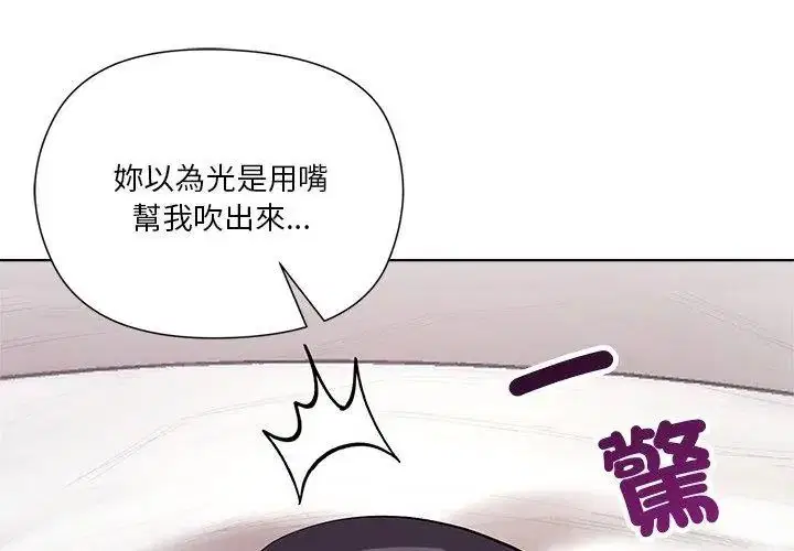 第10話 - 第77页