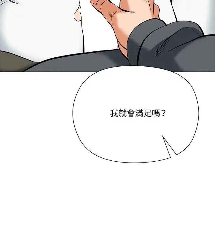 第10話 - 第79页