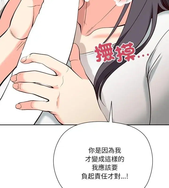 第10話 - 第91页