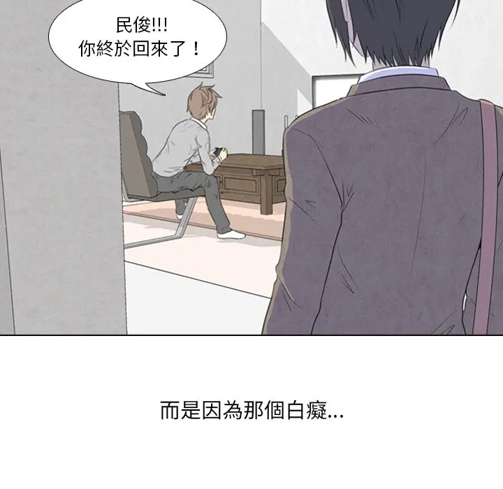 第1話 - 第10页