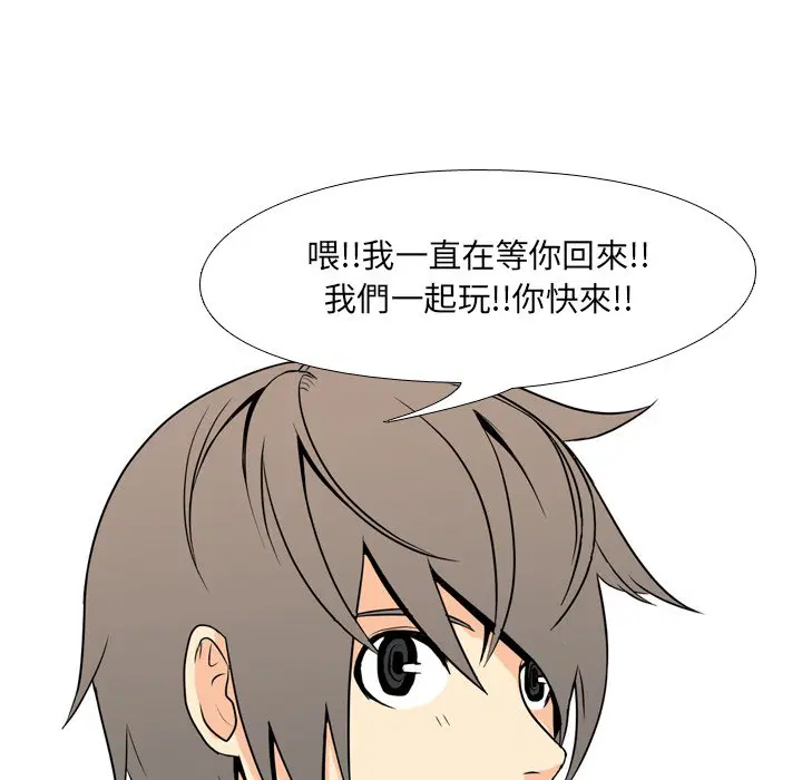 第1話 - 第11页