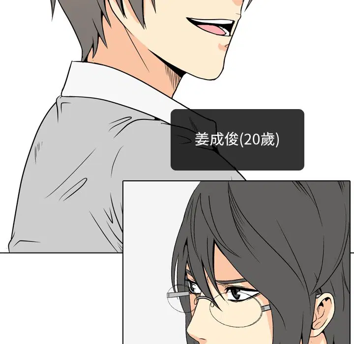 第1話 - 第12页