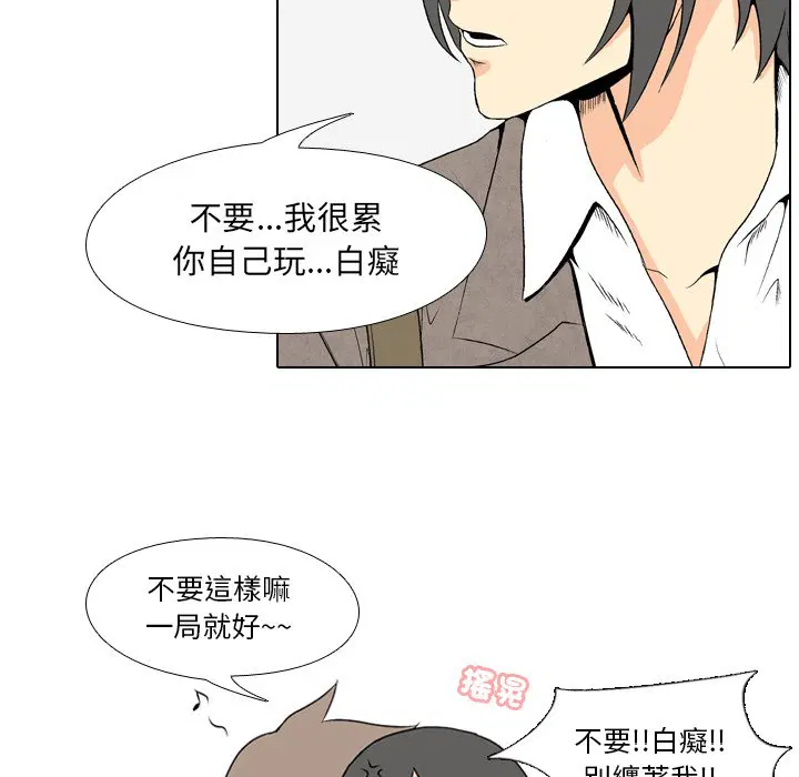 第1話 - 第13页