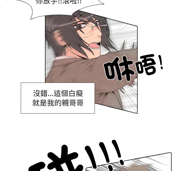 第1話 - 第15页