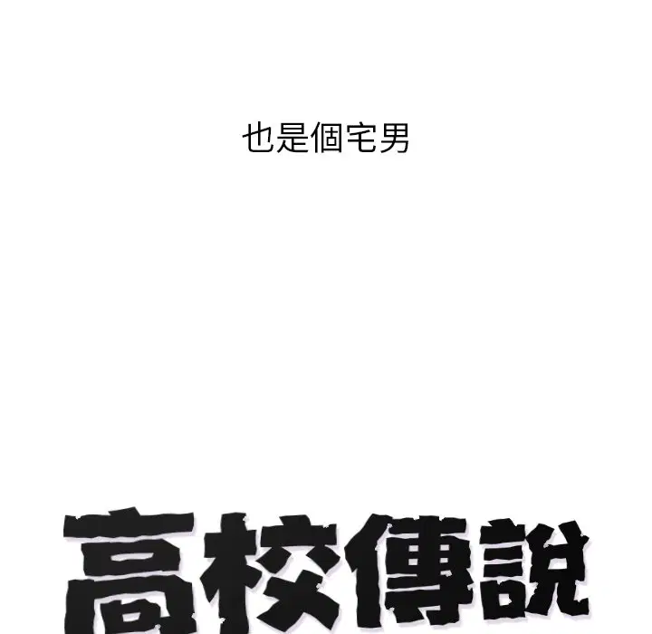第1話 - 第19页