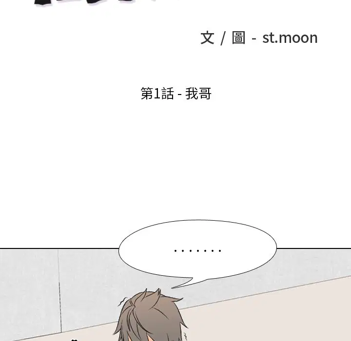 第1話 - 第20页