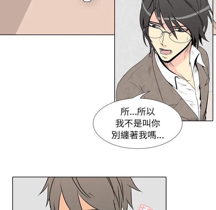 第1話 - 第22页