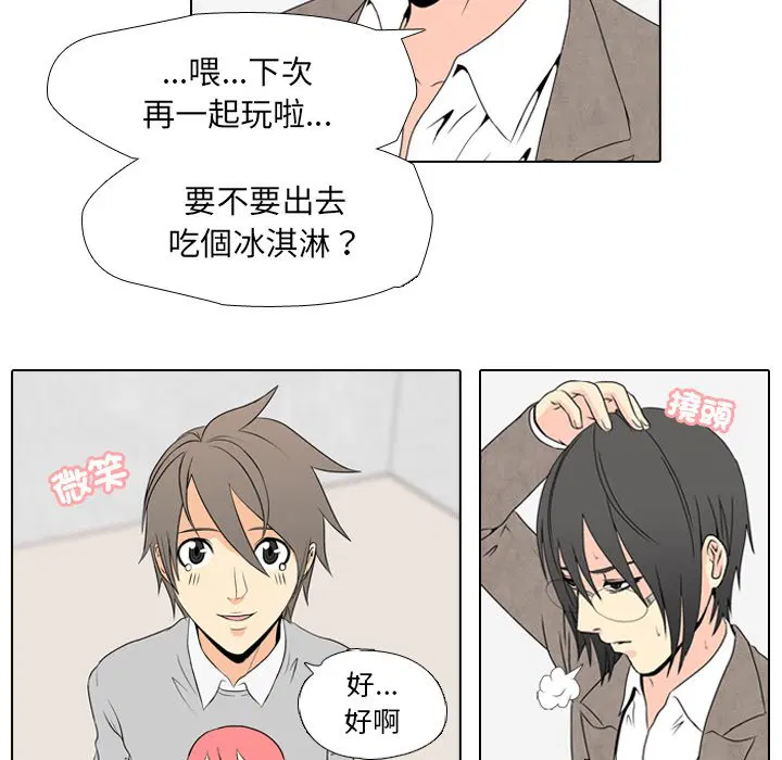 第1話 - 第24页