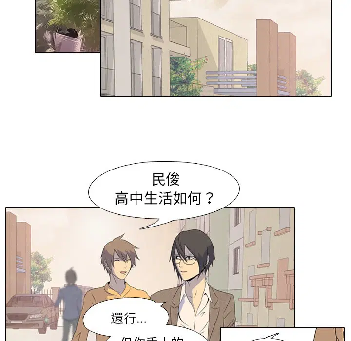第1話 - 第27页
