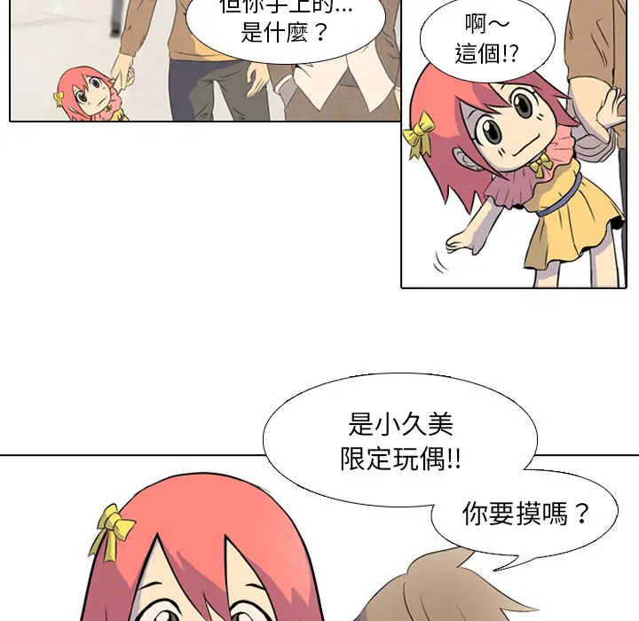 第1話 - 第28页