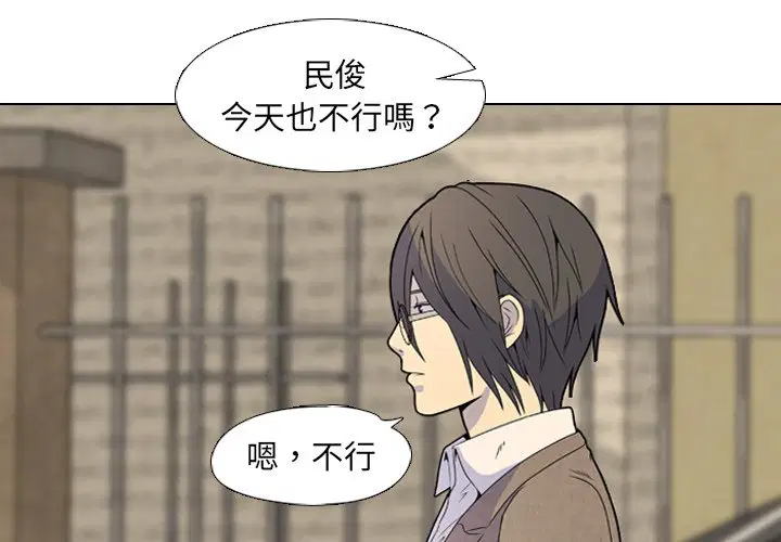 第1話 - 第3页