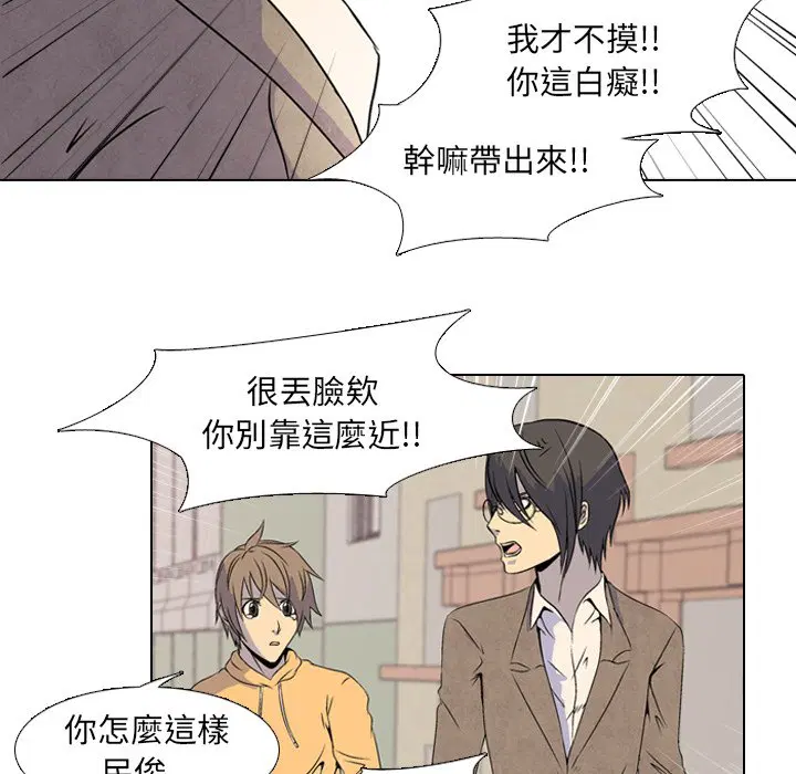 第1話 - 第31页