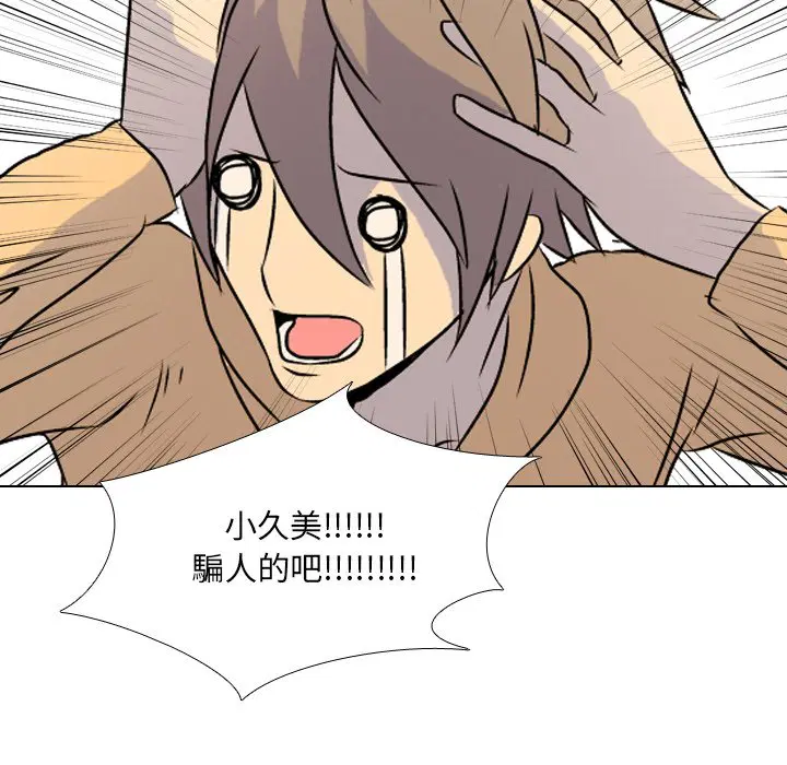 第1話 - 第36页