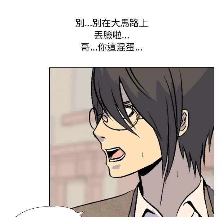 第1話 - 第37页