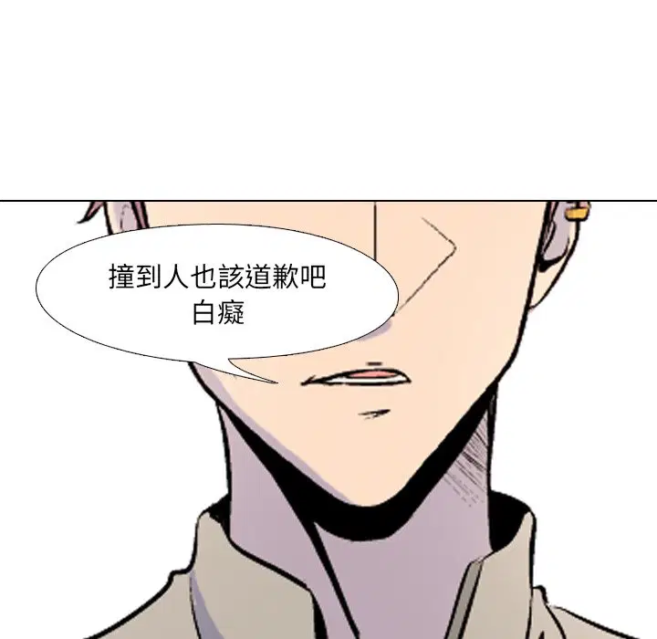 第1話 - 第39页