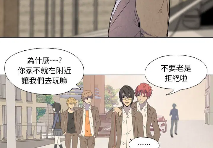 第1話 - 第4页