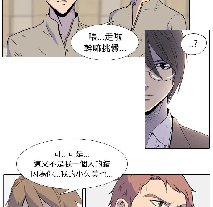 第1話 - 第41页