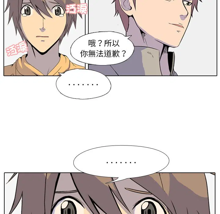 第1話 - 第42页