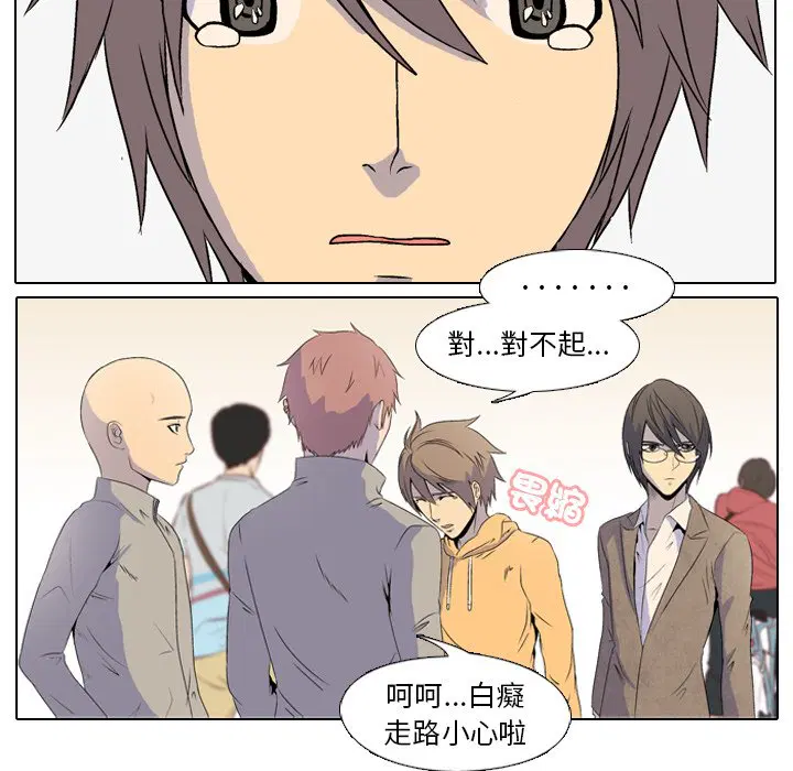 第1話 - 第43页