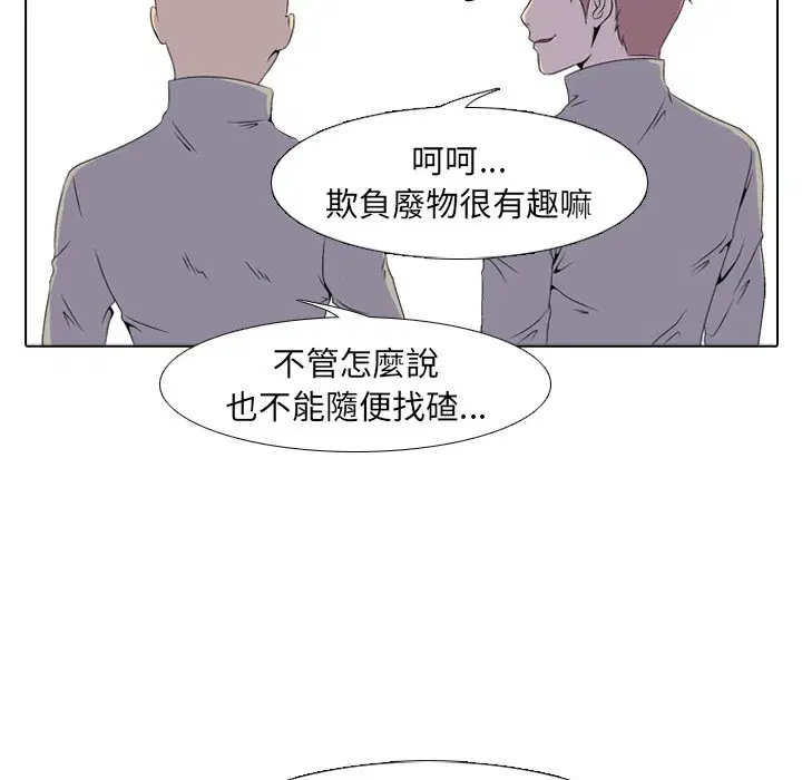 第1話 - 第47页